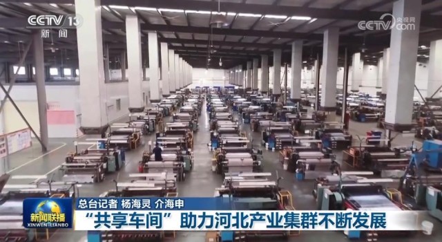 “共享車間”模式 以特種設備銷售為引擎，助力河北產業集群現代化深化發展