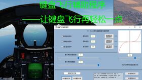 DCS World中Su-25T鍵位設置指南 適用于計算機軟硬件及輔助設備零售背景