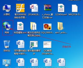 智方進銷存軟件數據庫共享與客戶端同步配置指南