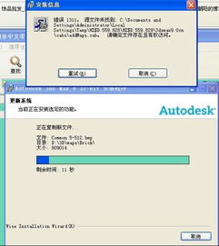 解決3ds Max 9.0官方簡(jiǎn)體中文版安裝失敗指南